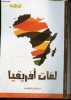 Arabic magazine N°561 - 2023 - Langues d'afrique - l'arabe - ouvrage en arabe, voir photos. ABDUL RAZZAK AL QAWSI