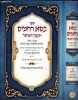 Sagesse, moralite - ouvrage en hebreu, voir photos. Rabbi Rahamim Mazoz zt'al