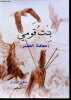 Poesie - faites le combat - ouvrage en arabe, voir photos. MAKKI AL NAZZAL - COLLECTIF
