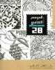 Cultural Season 28 2023-2024 - Dar al-Athar al-Islamiyyah - The al-Sabah Collection.. Collectif