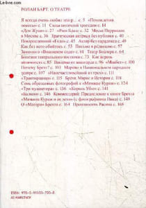 A propos du théâtre - livre en russe.