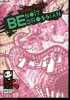 The kool things of Benoit Bedrossian - n°01, 2024 - 1ere edition + 1 dessin/dedicace de l'auteur. BENOIT BEDROSSIAN - JONATHAN STEIN-RICHEZ