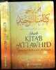 Sharh Kitâb At-Tawhîd explique par Sheikh Saleh Al-Fawzan - Le Résumé de l'explication du livre du Monothéisme - le livre du tawhid, le merite du ...