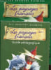 Lot 2 volumes : Les Paysages fran&ccedil;ais, Cycle 3 - Le Livre de l'&eacute;l&egrave;ve + Le Guide pedagogique : 2 volumes - Collection Les Dossiers Hachette. CLARY ...