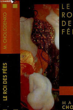 Le roi des fées. Cholodenko Marc