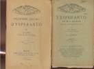 "2 volumes/ L'esperanto en dix leçons+ Premières leçons d'Espéranto (Collection ""Kolekto Esperanta"")". Cart Th., Pagnier M.