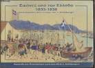 Bilder aus Griechenland 1833-1838. Papaspyrou-Karadimitriou Efthymia