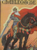Charlemagne (collection Albums de France). Burnand Robert