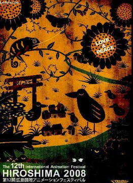 The 12th international animation festival Hiroshima 2008- retrospectives: alexander tatarsky, osamu tezuka, olimp varasteanu, donyo donev - paul ...