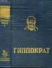 hippocrate livres selectionnes - gippokrat izbrannyye knigi. Rudneva V. I., karpova V. P.