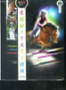 Je fais de l' Equitation - la technique, la pratique, les champions - collection je fais du sport. Emmanuelle Carre, Manuel Blondeau