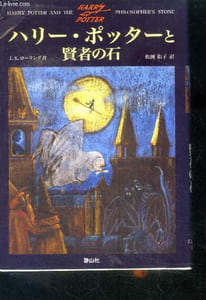 Harry Potter and the Sorcerer's Stone