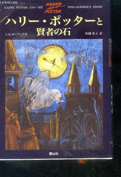 Harry Potter and the Sorcerer's Stone. J K Rowling