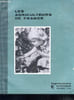 Les agriculteurs de france- septembre 1966- Faire fortune ? - salaires en agriculture: constante amelioration- accord national de retraite en ...