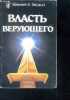Vlast veruyushchego - l'autorité du croyant - ouvrage en russe. Kenneth Hagin