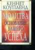 Molitva Osnovanie Vashego uspeha , ouvrage en russe - Prayer The Foundation of Your Success - Pri&egrave;re La Fondation de Votre Succ&egrave;s. Kenneth Copeland