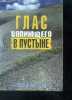 Glas vopiyushchego v pustyne , ouvrage en russe - voice in the wilderness- voix dans le d&eacute;sert. Ludmila Plett