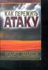 Kak perezhit ataku, ouvrage en russe- how to survive an attack- comment survivre &agrave; une attaque. Roberts Liardon