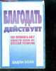 Blagodat deystvuyet kak pozvolit bogu spasti sebya ot pustoy religii, ouvrage en russe - Grace works how to let god save you from an empty religion. ...