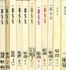 BULLETIN DE SAINT-SULPICE, 1975-1997, 23 NUMEROS. COLLECTIF
