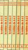 La cuisine de A à Z- Collection complète - Tomes 1,2,3,4,5,6, et 7 + Index général en 8 volumes (. Anonyme