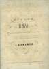 Etudes pour le piano contenant quarante deux exercices. Cramer J.B.