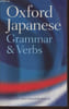 Oxford Japanese- Grammar and verbs. Bunt Jonathan