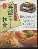 Recipes of Japanese Cooking. Fujita Yuko