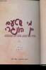 Qui goûte le vin hongrois. Livre en hébreu (voir photographie de la page titre). Tayeb Eli, Eyal Zvi