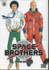 Space Brothers - tome 1. Ch&ucirc;ya Koyama