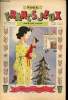 Francs-Jeux pour les filles - n° 86 - numéro spécial de Noël - 15 décembre 1949 - Notre bouquet de Noël - Le père Noël au secours de Patinot et ...