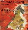 Pika l'éclaireur d'Hiroshima. Maruki Toshi