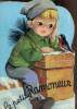 Le petit Ramoneur. M.A. Hemmerlin