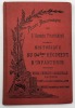 HISTORIQUE du 94e régiment d'Infanterie.. 