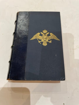 Avènement au trône de l'empereur Nicolas Ier. Ouvrage rédigé d'après l'ordre de l'empereur Alexandre II par le secrétaire d'Etat de Sa Majesté (..). ...