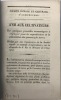 Société royale et centrale d'agriculture. Avis aux cultivateurs sur quelques procédés économiques à employer pour la reproduction et la plantation des ...