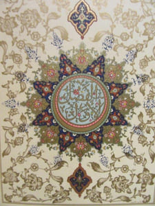 La Vie de Mohammed, Prophète d'Allah.