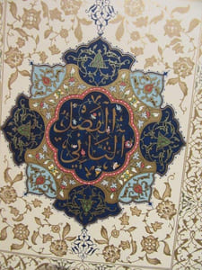 La Vie de Mohammed, Prophète d'Allah.