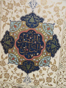 La Vie de Mohammed, Prophète d'Allah.. E. DINET - Sliman BEN IBRAHIM