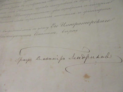 Document écrit et signé par un secrétaire d'état,officialisant l'octroi d'armoiries à la famille des Comtes russes Gendrikov,le 30 Juillet 1886 parl'Empereur Alexandre III.