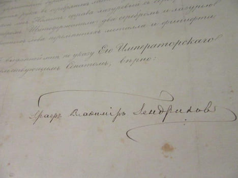 Document écrit et signé par un secrétaire d'état,officialisant l'octroi d'armoiries à la famille des Comtes russes Gendrikov,le 30 Juillet 1886 ...