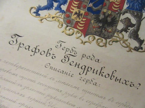 Document écrit et signé par un secrétaire d'état,officialisant l'octroi d'armoiries à la famille des Comtes russes Gendrikov,le 30 Juillet 1886 ...