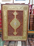 EL FIAFI OUA EL KIFAR OU LE DESERT. Sliman Ben Ibrahim
