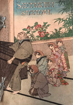 Shita-Kiri Suzume ou Le moineau qui a la langue coupée.. MUKASHIBANASHI (Nihon). EITAKU (Seinsei).