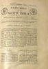 Bulletin Mensuel de la Société Unitive. Supplément à la Revue Hygie. Fondateur, Délégué Général et Gérant : A.L. Caillet.. 