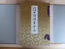 Album de Vieilles Estampes Japonaises de l'Ecole Ukiyo-ye. Reproduit de la collection de Kenichi Kawaura. Album of Old Japanese Prints of the Ukiyo-ye ...