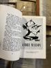 Métamorphose de l'Artiste. André Masson