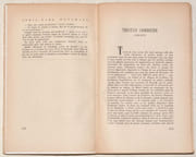 ANTHOLOGIE DE L'HUMOUR NOIR. par BRETON (André). - Image 7