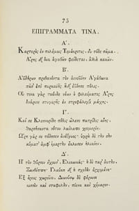 ANAKPÉONTOΣ THΪOY MÉЛH - Anacreontis teii odaria praefixo commentario quo poetae genus traditur et bibliotheca anacreonteia adumbratur. Additis var. Lectionibus.