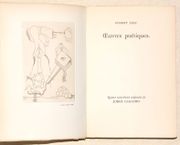 OEUVRES POÉTIQUES. par LÉLY (Gilbert). - Image 2